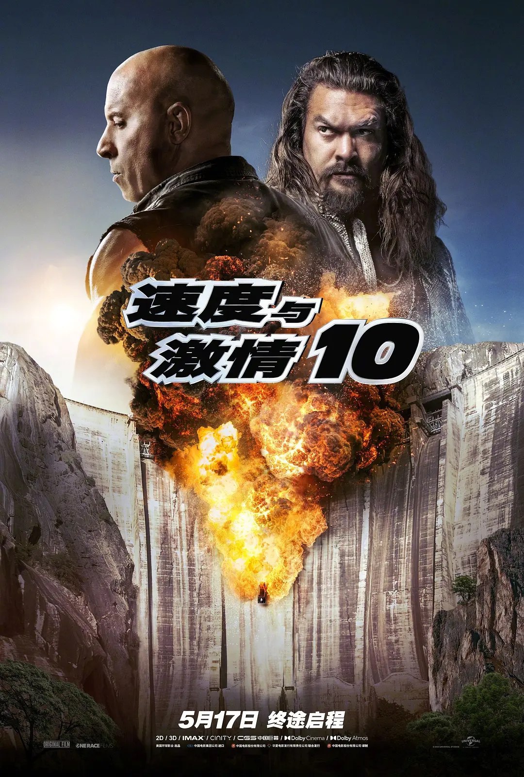 速度与激情10 Fast X (2023) 4K HDR /杜比视界 多版本 11.53G